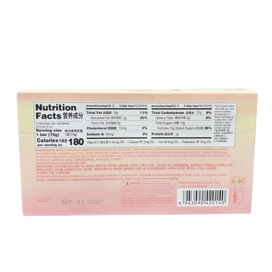 Peach Flavour Ice Cream 3