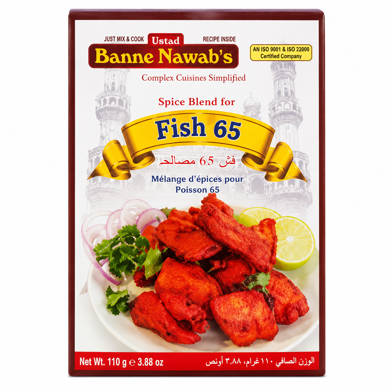 Ustad Fish 65 Masala 110GM